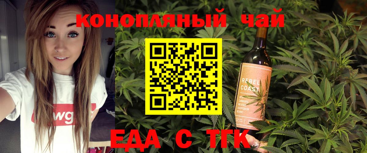 Canna-Cookies конопля  Вход с VPN  Орёл 