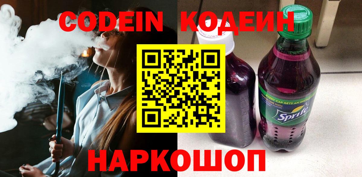 Орёл  Кодеиновый сироп Lean напиток Lean (лин)  Вход с VPN  Кодеин напиток Lean (лин) 