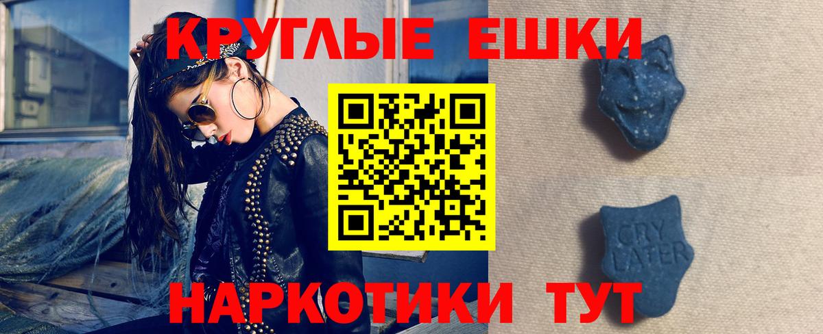 Экстази таблы  Вход с VPN  Экстази DUBAI  Ecstasy  Орёл 