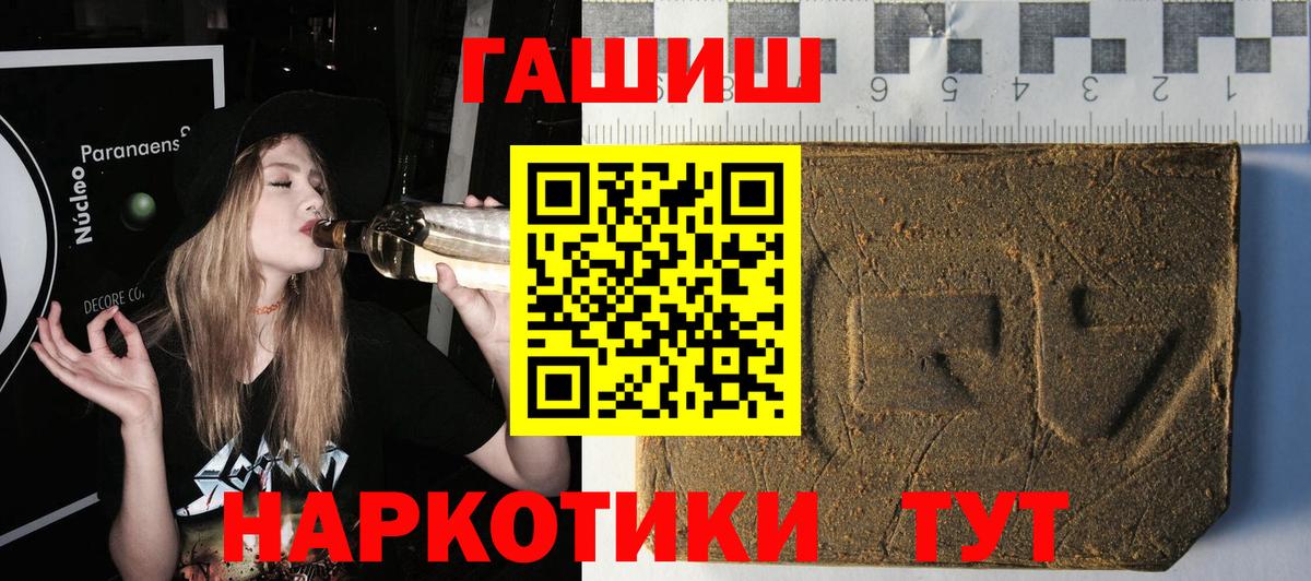 ГАШИШ убойный  Вход с VPN  ГАШ  Орёл  закладки  ГАШИШ Cannabis 