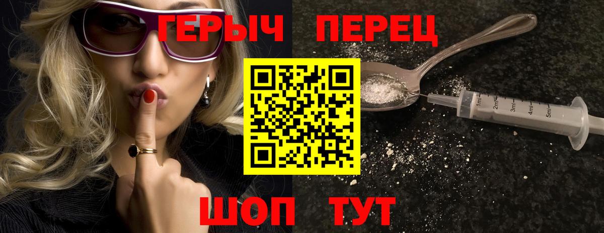 Героин Афган  Вход с VPN  Орёл 