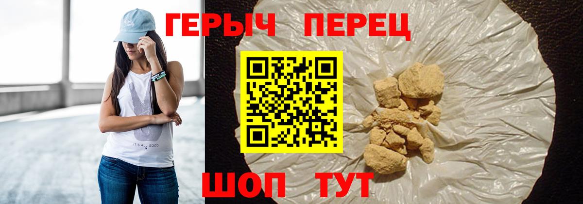 Героин герыч Орёл