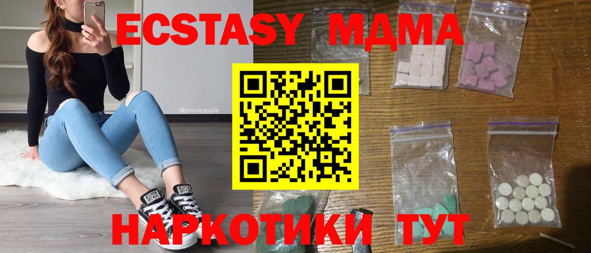 МДМА Molly Орёл
