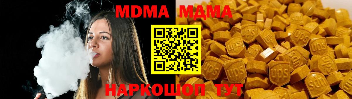 МДМА  МДМА VHQ  Орёл  Вход с VPN  MDMA crystal 