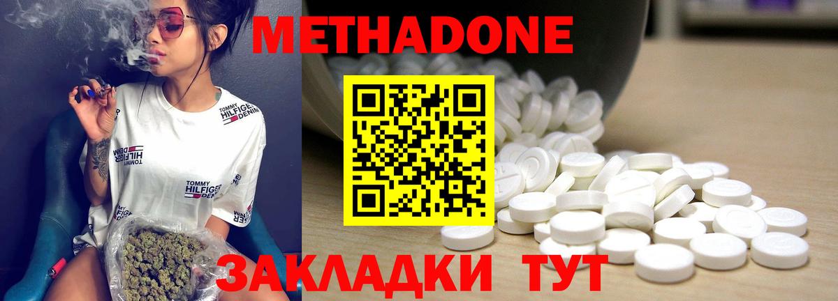 MEGA рабочий сайт  МЕТАДОН мёд  Вход с VPN  Орёл  МЕТАДОН кристалл 