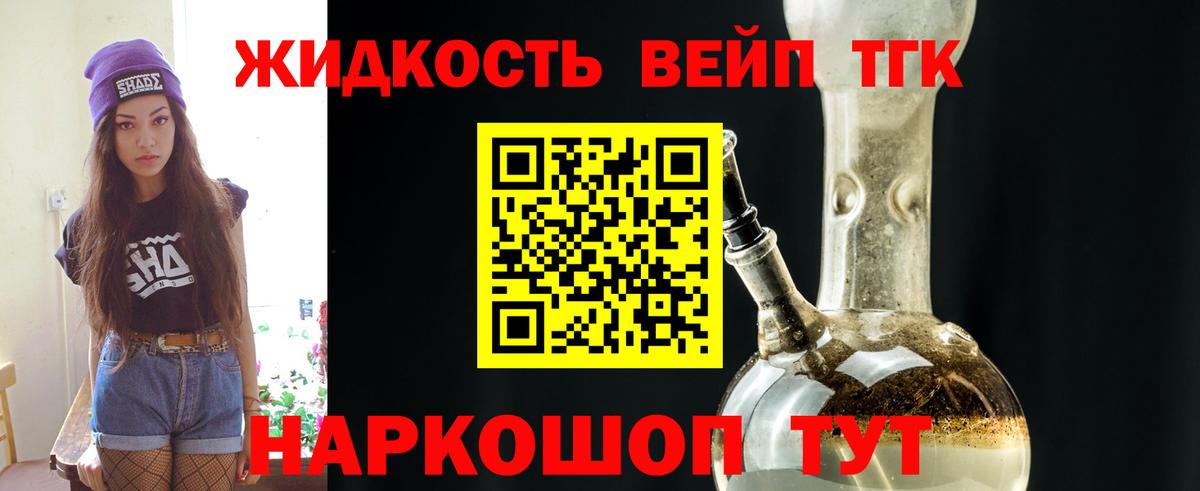 Дистиллят ТГК гашишное масло Орёл