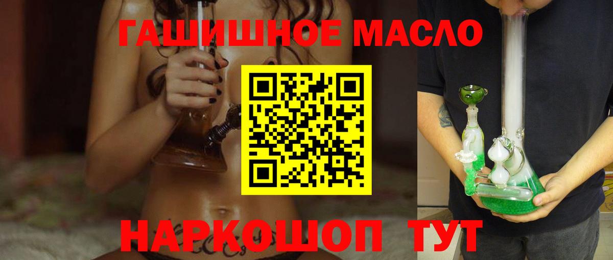 ТГК концентрат  ТГК гашишное масло  KRAKEN вход  Вход с VPN  Орёл 